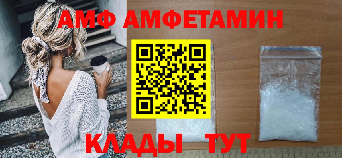 Полевской  Amphetamine VHQ  Вход с VPN 