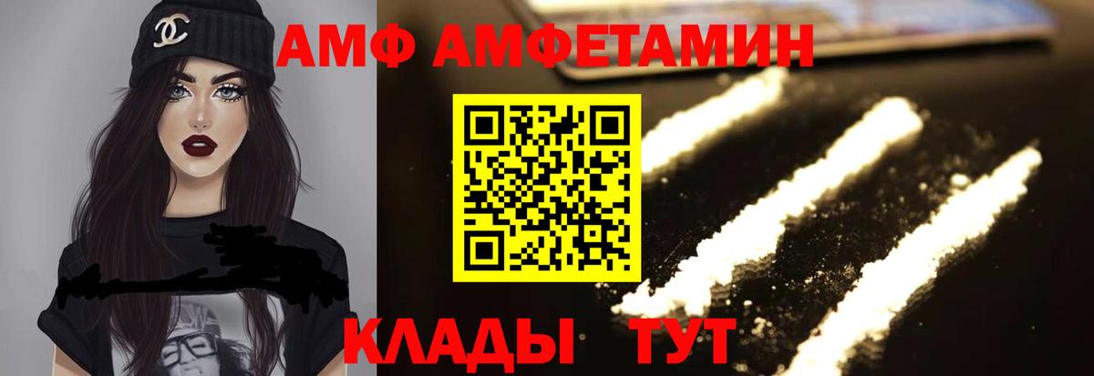 Amphetamine Premium Полевской