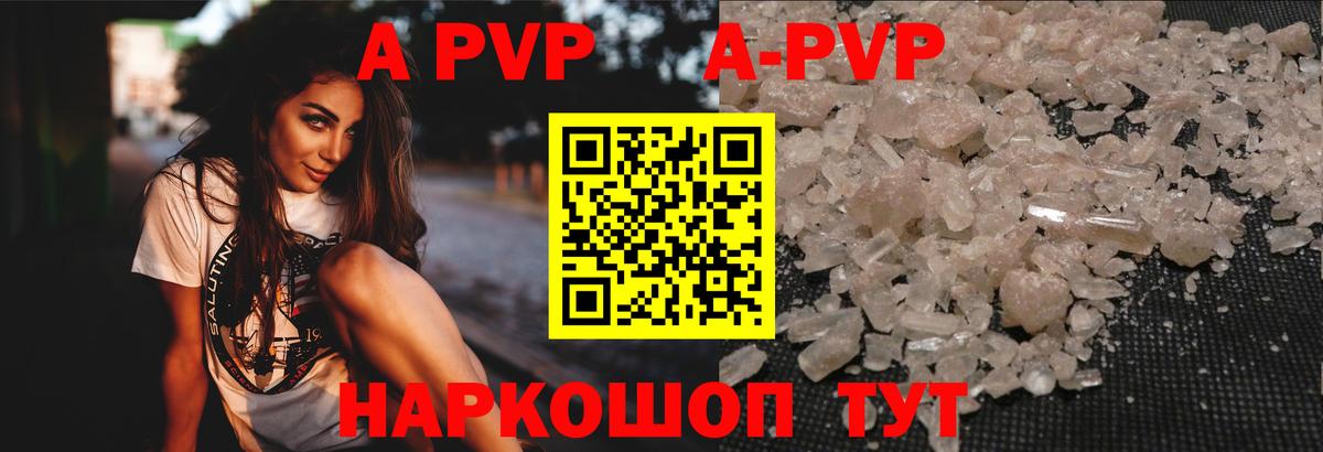 A-PVP  Вход с VPN  APVP СК КРИС  Полевской  A PVP VHQ 