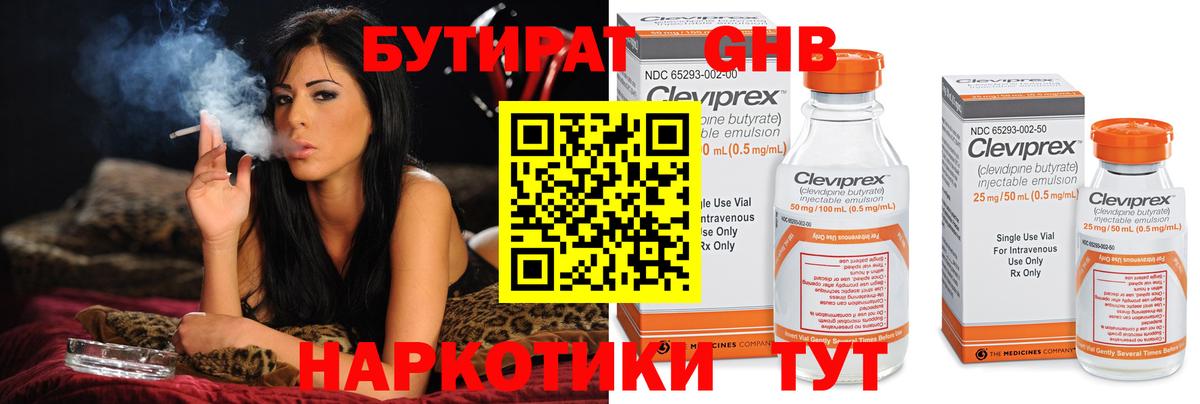 Полевской  Бутират 1.4BDO  БУТИРАТ  Вход с VPN 