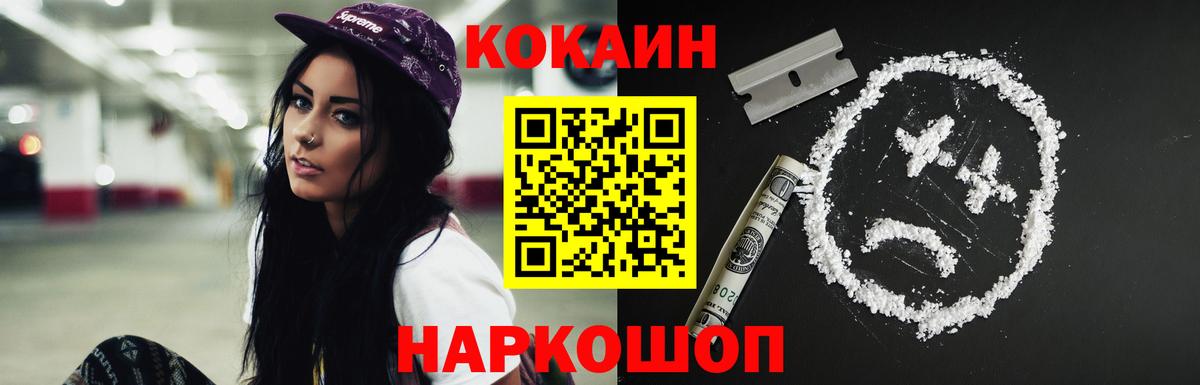 Кокаин 97%  COCAIN Боливия  Полевской  Вход с VPN 