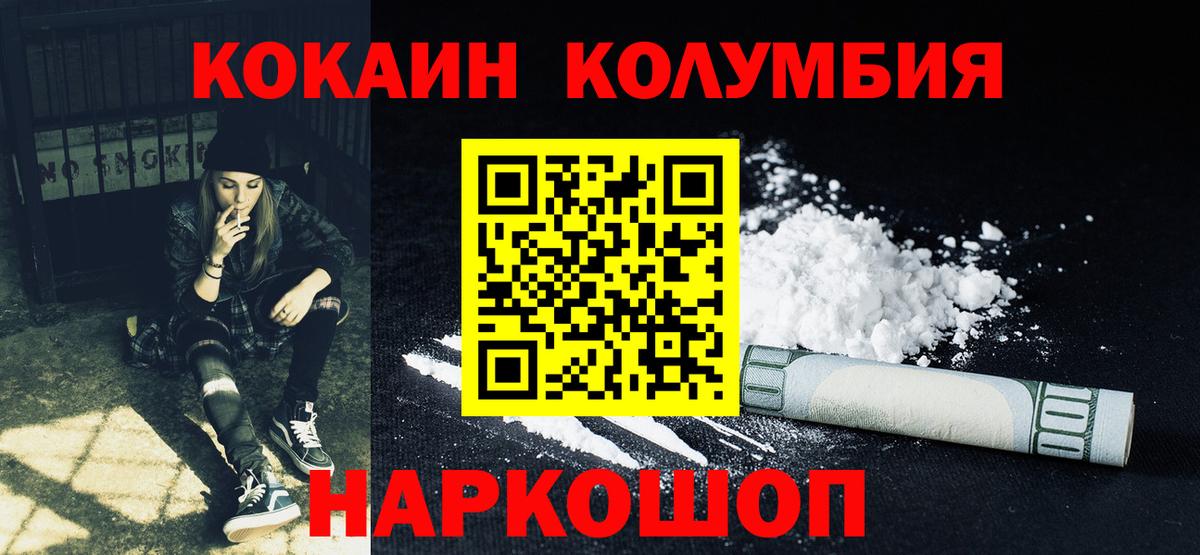 COCAIN Боливия Полевской
