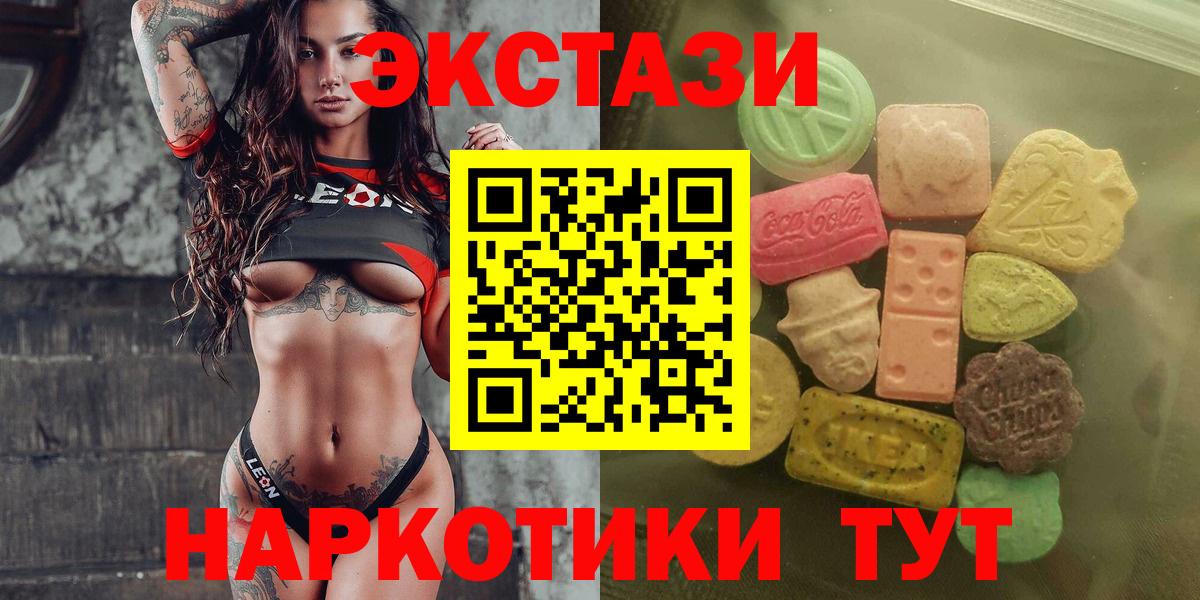 Полевской  Экстази DUBAI  Вход с VPN  Экстази 300 mg 