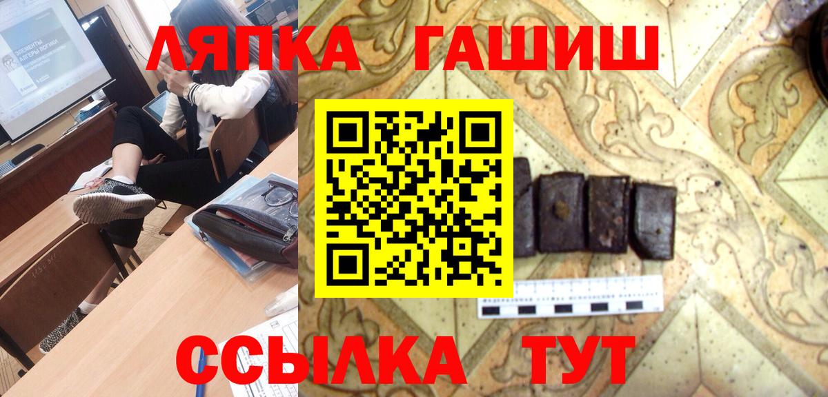 ГАШИШ ice o lator  ГАШИШ индика сатива  Вход с VPN  Полевской 