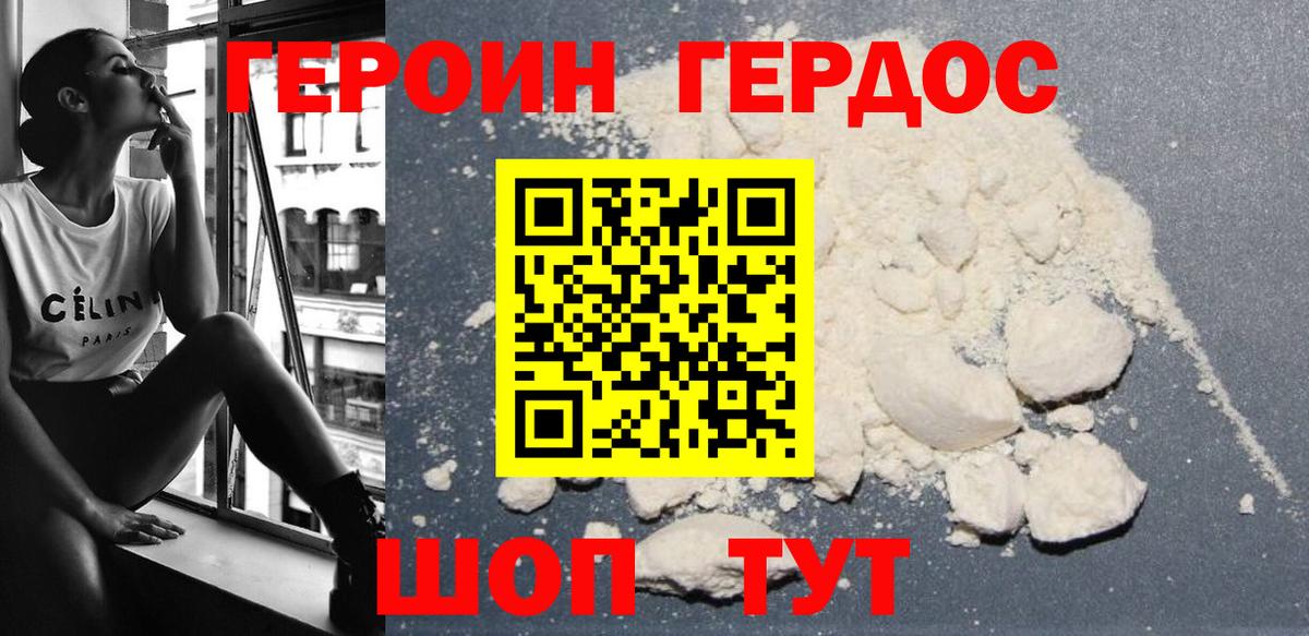 ГЕРОИН гречка Полевской