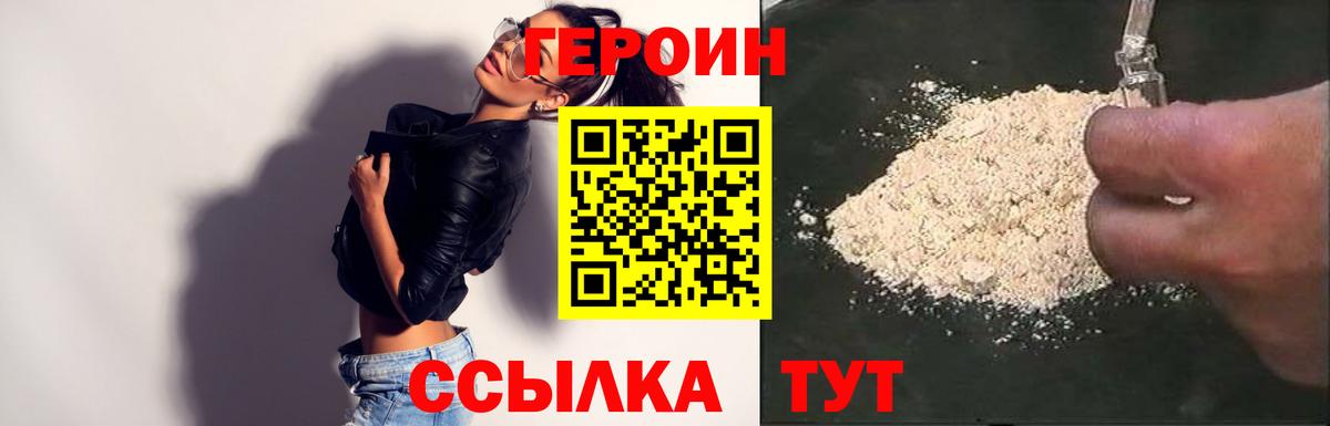 Полевской  ГЕРОИН гречка  Вход с VPN 
