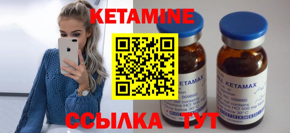 Кетамин ketamine Полевской