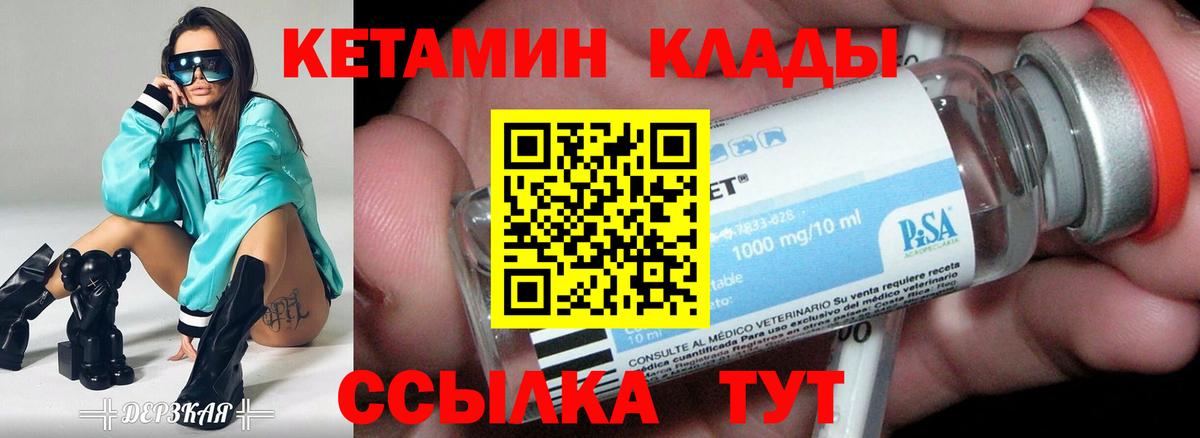 Кетамин VHQ  Вход с VPN  Полевской  КЕТАМИН VHQ 