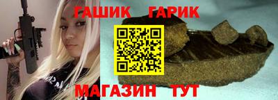 гашик Северобайкальск