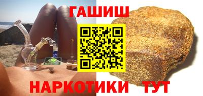 гашик Северобайкальск