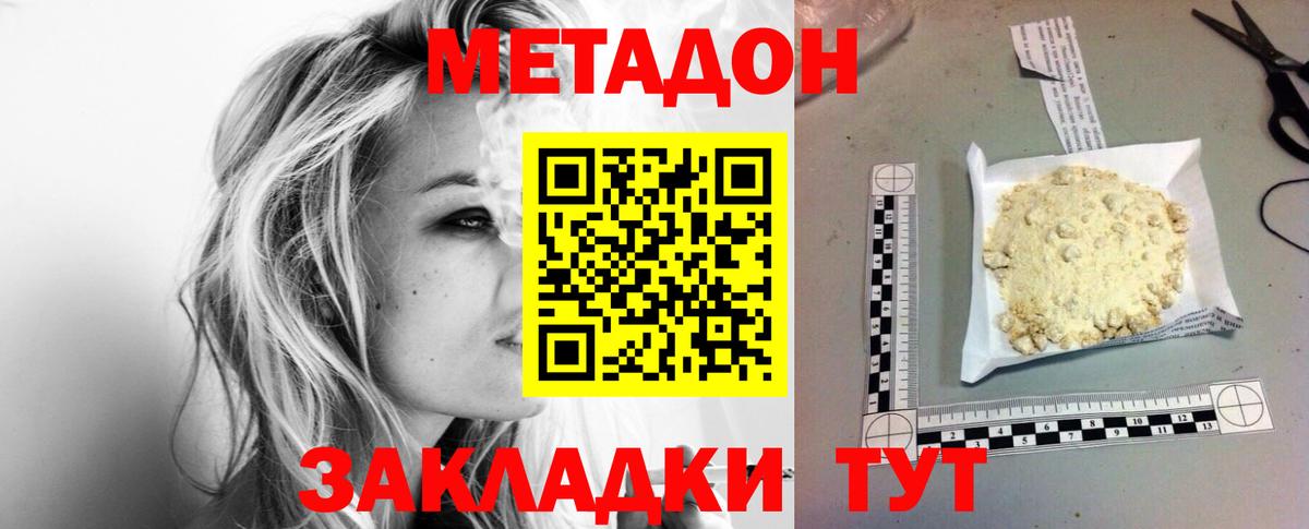 Полевской  Метадон мёд    зеркало  Вход с VPN 
