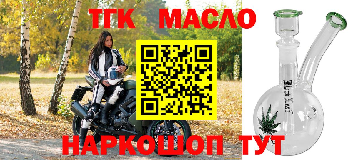Дистиллят ТГК вейп с тгк Полевской