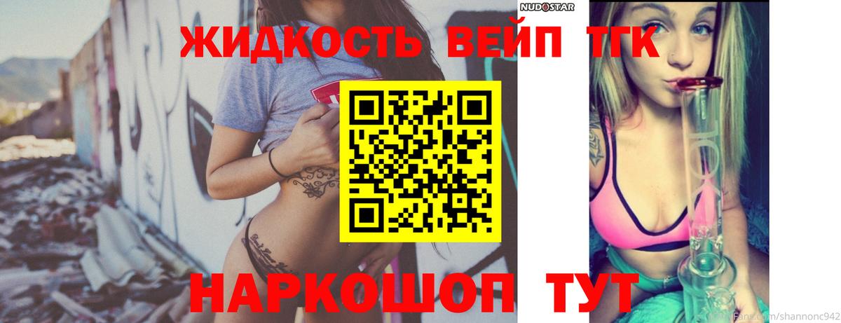 Дистиллят ТГК концентрат  Вход с VPN  Полевской 